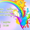 7 марта выставка.jpg