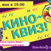 21,05.2025 квиз.jpg