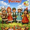 28 марта игровая.jpg