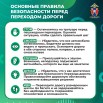 Медиапроект_Пешеходы_11 (5).jpg