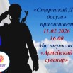 Мастер-класс Армейский сувенир.jpg