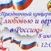 8 июня.jpg