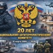 НАК.jpg