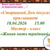 26 апреля.jpg