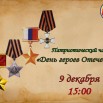 9 декабря.jpg