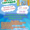 25 мая день соседа 1.jpg