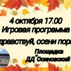 04.10 игровая.jpg