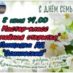 8 июля мастер-класс.jpg