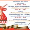 Митинг и концерт 9 мая.jpg