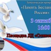 3 сентября Беслан.jpg