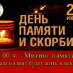 22.06 Митинг.jpg