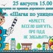 25.08 афиша викторина.jpg