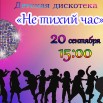 20 сентября.jpg