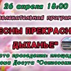 26.04 развлекательная.jpg
