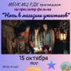 афиша на  15.10.2023г..jpg