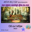 афиша на 8.10.23г..jpg