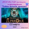 фильм 3 марта.jpg