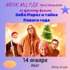 фильм на 14.01.2024г..jpg