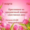 8 марта соц.сети.jpg