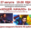 фильм 27.08.22.png