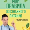 мои правила.jpg