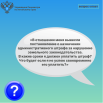 Вопрос-ответ по земельному участку.png