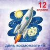 космос5.jpg