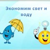 экономия.jpg