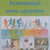 здор1.jpeg
