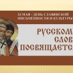 слав.пис..jpg