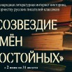 созвездие.jpg