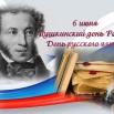 6 июня.jpg