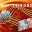 читаем стихи.jpg