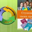 Права — копия.jpg