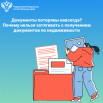 Что будет если не забрать документы в срок.png