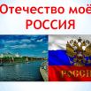 День России7.png