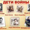 дети войны1.jpg