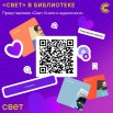 Свет.jpg