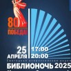 25.04.jpg