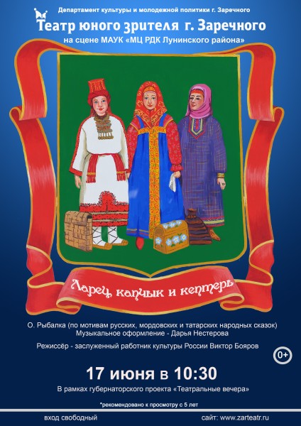 Ларец, капчык и кептерь 10.30.jpg
