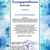 lunino.muk@yandex.ru Петина Юлия Владимировна 0270 БПН.jpg