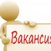 vakansiya.jpg