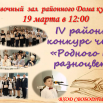 Афиша конкурс чтецов.png