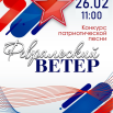 Афиша Фв.png