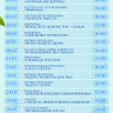 Летние каникулы с РДК июль.png