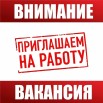 Logotip_otkryta_vakansiya_1.jpg