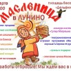 масленица.jpg