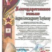 9 029-Толубанов.jpg