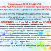 Набор Аккорд.png