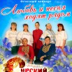 Афиша Сурский сувенир.jpg